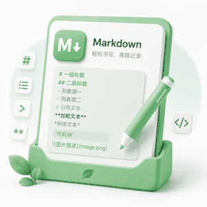 Markdown 书写